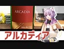 【日本酒ゆかり】栃木県　虎屋本店　アルカディア【ささみとココア】