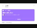 ニンポー（千代豊和）Twitterスペース 誰かと話したい(スピーカー:くろえ姐さん)