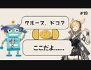 アークナイツラジオ(タイトル未定) #19「『劇場版アークナイツ ロボフェンの涙』見てきたので感想語る」