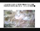 これは安いと思った見切り豚肉でキムチ鍋 1000円が185円と思いきゃ　3パック1000円