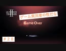好奇心には勝てないよね！　【オクトパストラベラーⅡ】＃28