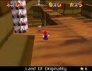 紹介するほどでもない改造マリオ64シリーズ【Land Of Originality編】
