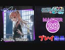 【プロセカ】 Hello, Worker 【MASTER】 (FC)