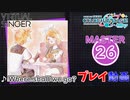 【プロセカ】 Where shall we go? 【MASTER】 (AP)
