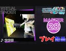 【プロセカ】 ココロ 【MASTER】 (FC)
