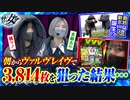 サバ女!!　第36話(4/4)