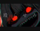 ぶっ飛ばすぞ / 楸 feat. 初音ミク