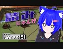 【切り抜き動画】ウサギ強ない？？？【アソビ大全】