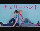 【A3!】青年アリスと帽子屋でチェリーハント踊ってみた【コスプレ】