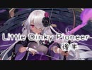 Little Dinky Pioneer 後半 レア以下放置