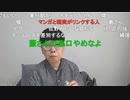 【ニンポー】近頃の僕　その１【ニコ生】