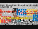 【ニンポー】近頃の僕　その３【ニコ生】