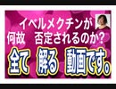 23/3/24昼　製薬会社の金に塗れた医者達よ、恥を知れ！
