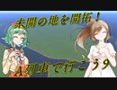 どことなくノスタルジックなA列車で行こう9 #1【A列車で行こう9】