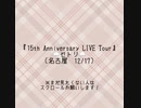 Hey! Say! JUMP