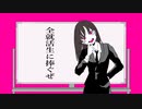 NNTにようこそ！ / 初音ミク