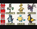 【ポケモンSV】 のんびり対戦日記 part21 【ゆっくり実況】