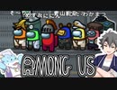【AmongUSかくれんぼ】おーい野郎どもー、あもあすで遊ぼうぜー【VOICEVOX実況プレイ】