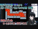 スーパーマリオワールドDieジェスト集 ワールド4 バターブリッジ・せんべいやま編 後編【人夢木瞬】