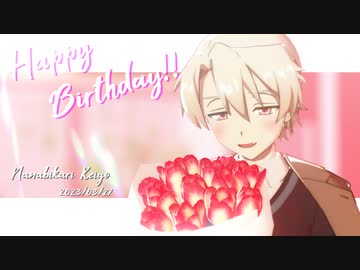 【MMD】ア ン タ は 光 な ん だ【七光継後】