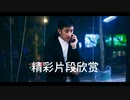 致命の天使