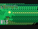 【ゆっくり実況】トイタンクから降りられなくなったTerraria part13【縛り実況】