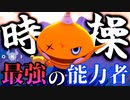 とんでもない能力を持つ鬼と戦います【ONI - 空と風の哀歌】#16