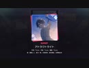 【プロセカ】『アトラクトライト』～プロジェクトセカイ カラフルステージ！ feat.初音ミク～【expertオート】