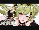【オマケMMD】崩壞3rd・時帆旅人 / うぉんちゅーばっど【モデル&モーションテスト】