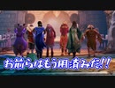 【Switch】今度こそ9枚集めろ！新・男4人でNine Parchments part23【実況】