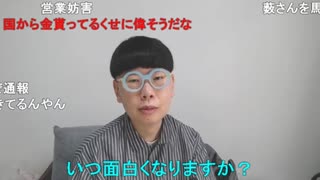 【コメント有】ニンポー 2023年03月24日12時25分 近頃の僕【ニコ生録画】