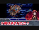 EINFERIA FANTASYⅣ～ロリベーザの野望：その１４（終）