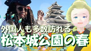 【50歳のおっさん、 松本城でフォトジェニック】 海外からも注目の、 日本の国宝を堪能！