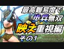 【Mount & Blade 2】近接のみの歩兵一人で無双する事を最高難易度で目指す～映え重視編　その１～【Mount & Blade II: Bannerlord】