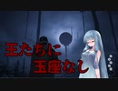 【ボイロ実況】幸せになってくれ、ローズ　バイオハザード８DLC shadows of Rose#9　【琴葉姉妹、結月ゆかり】