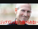 スティーブ・ジョブズの死と指紋認証にまつわる都市伝説！！