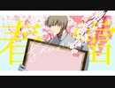 【人力刀剣乱舞】春/雷【へし切長谷部・極】
