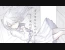 【ニコカラ】どうせならあの日、死ねばよかった【on vocal】