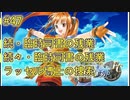 【空の軌跡FC】【女性実況】#47　英雄伝説シリーズ　懐かしみながら実況プレイ【PSP】
