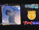 【プロセカ】 アトラクトライト 【HARD】 (AP)
