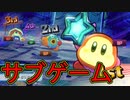 【実況】俺のカービィうぃ～DX　その4(レーズンルインズ#2)【星のカービィWiiデラックス】