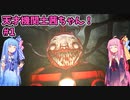 天才機関士茜ちゃん！  part1【Choo-Choo Charles】