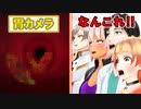 【VTuber】胃カメラしたらとんでもないモノが見つかった