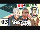 #3 組み分けトーナメント開催！【ホグワーツ・レガシー】