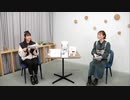 【第49回（ゲスト：和泉風花）】佐藤さん家の日向ちゃん【アーカイブ】