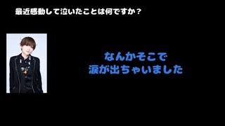 みく(アンティック-珈琲店-) 動画(3)：「最近感動して泣いたことは何ですか？」