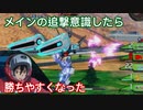オオスズメバチ(特射)って膀胱って意味もあるんですよ！？.mp45