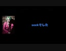 seek(Psycho le Cému / MIMIZUQ) 動画(4)：「今この場にお母さんが現れた時のあなたの反応はどうなるでしょうか。」