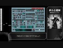 【Synth1】平沢進曲をシンセサイザーで再現してみた