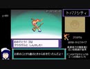 ポケットモンスタープラチナ　RTA　ゴウカザルチャート　4：16：43 パート5/10